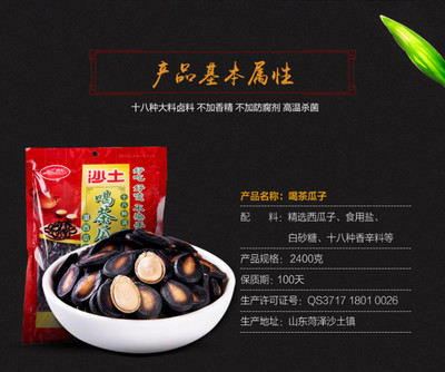 【菏澤館】沙土喝茶瓜子手抓包濕西瓜子黑瓜子五香鹵味咸味1200g*2袋 元旦后正式發(fā)貨