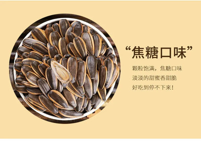 【工廠批發(fā)價】瓜子現(xiàn)炒焦糖五香原味新貨散裝葵花籽干果特產(chǎn)炒貨零食小吃批發(fā)堅果