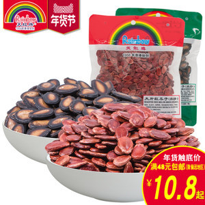 香醇可口，休閑佳品——天虹牌原味紅瓜子與五香黑瓜子