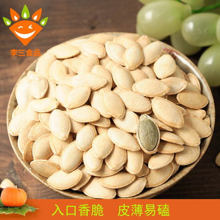 香醇美味，隨時隨地——李三南瓜子獨立小包裝系列